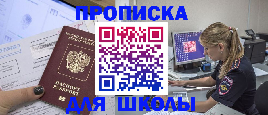 временная регистрация законно в Обнинске