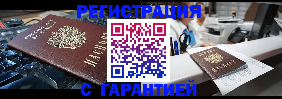 временная прописка в Обнинске